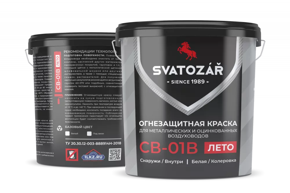 SVATOZAR СВ-01B, Краска огнезащитная для Воздуховодов
