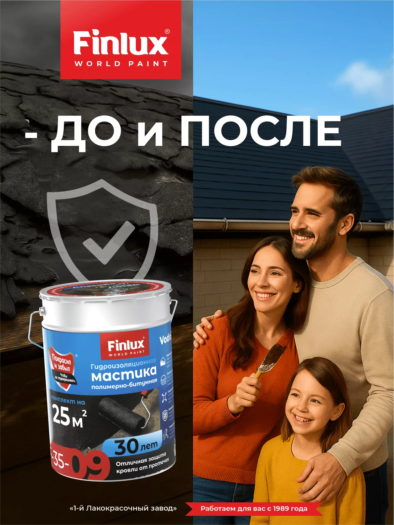 Жидкая резина для кровли Finlux F-35-9
