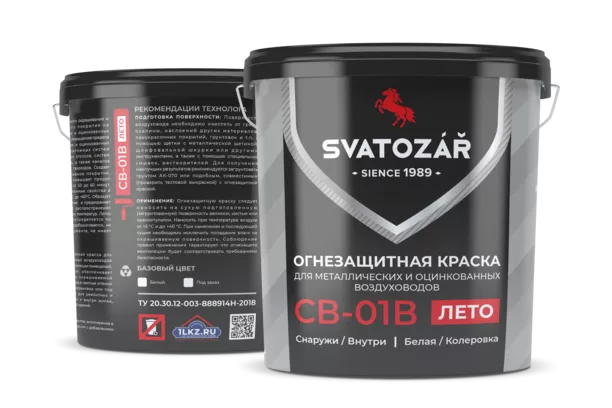 SVATOZAR СВ-01B, Краска огнезащитная для Воздуховодов (Белый, 12 кг.)