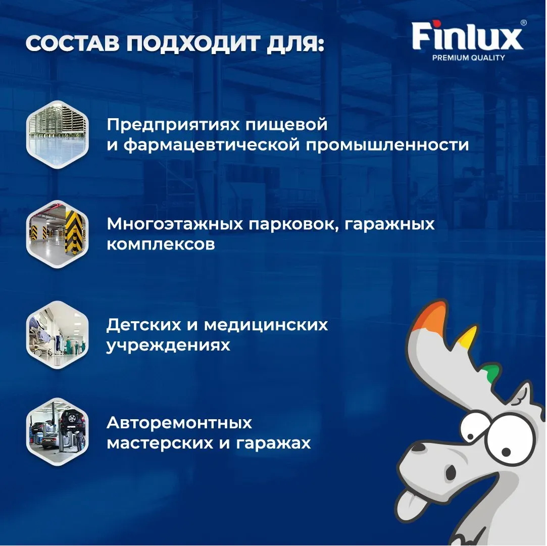 Finlux F-1020 Суперпрочный эпоксидный ровнитель пола с эффектом DiamondFlex®