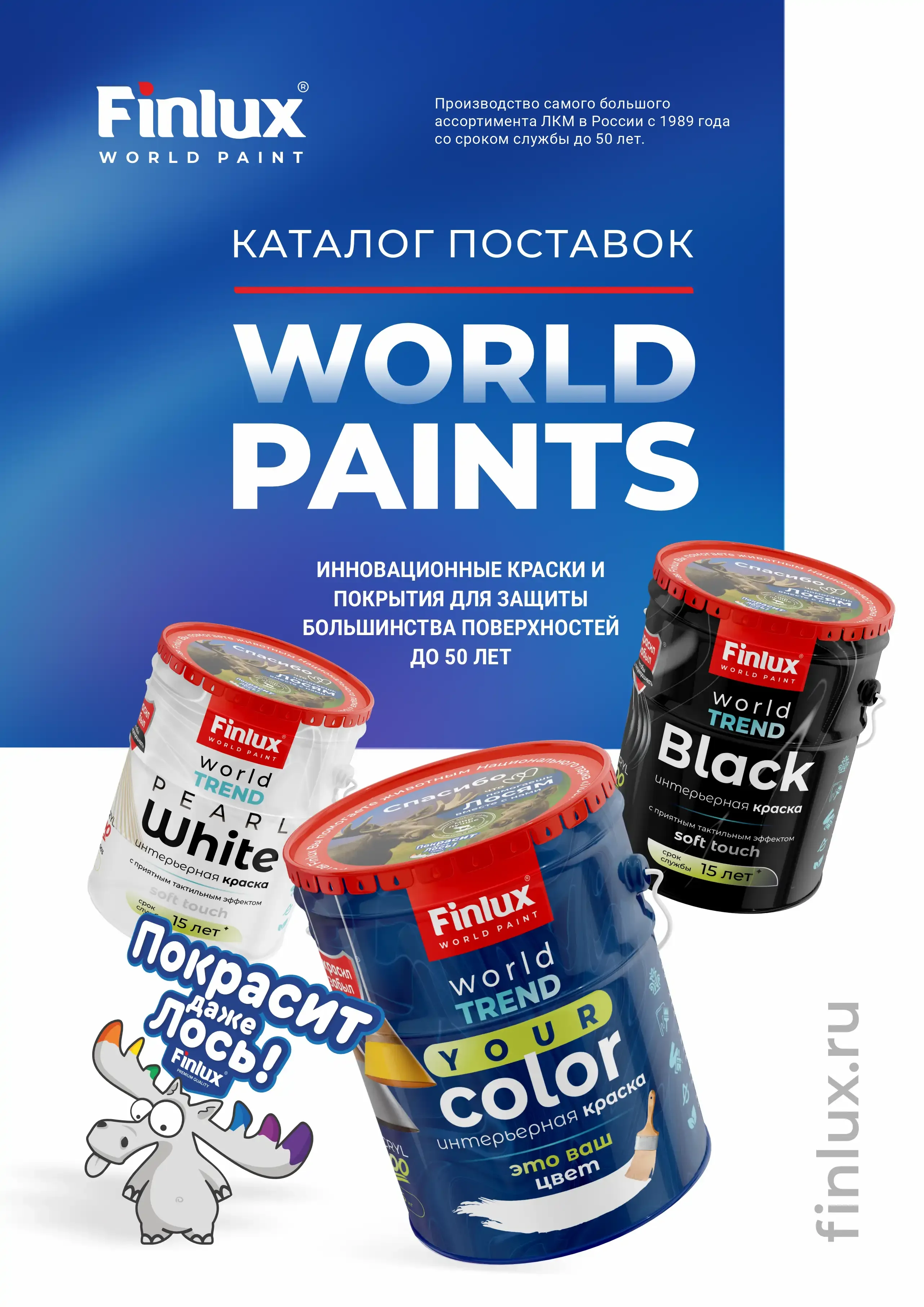 Каталог продукции