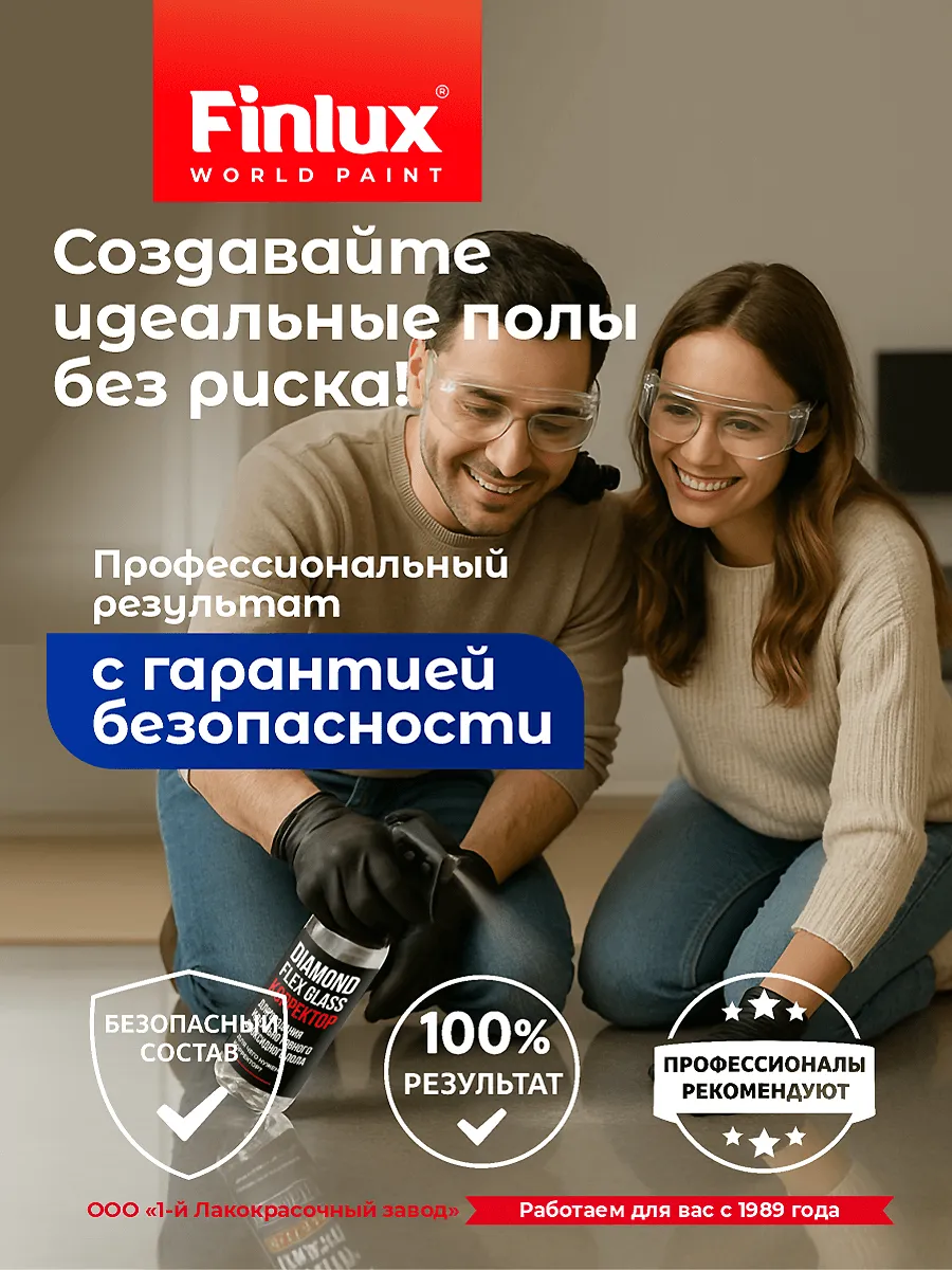 Finlux Diamond Flex Glass - Корректор для создания идеально ровного эпоксидного пола