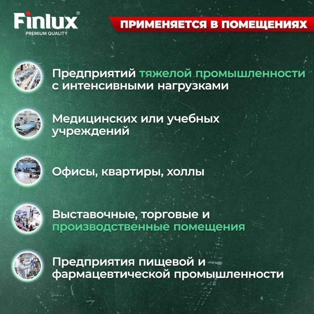 Идеальный ровный эпоксидный пол Finlux F-1240 Gold без запаха, глянцевый