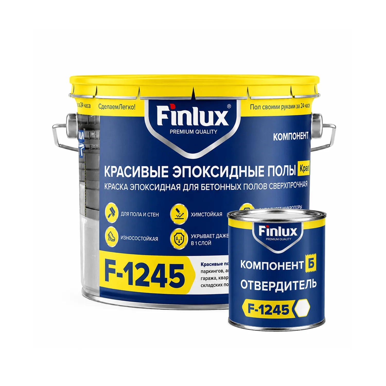 КрасПол - Эпоксидная краска для пола Finlux F-1245 