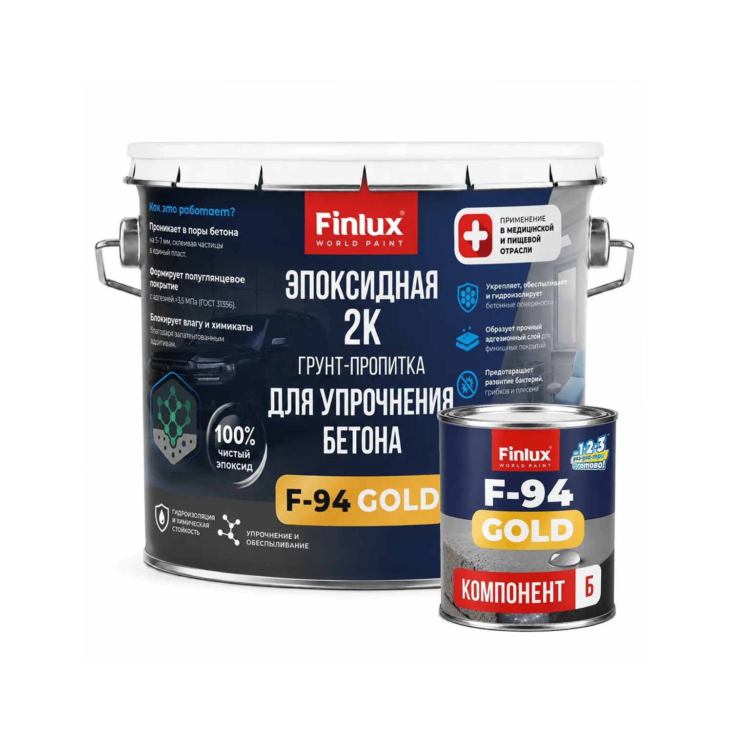 Finlux F-94 Gold Эпоксидная грунтовка для укрепления и защиты бетонных полов.