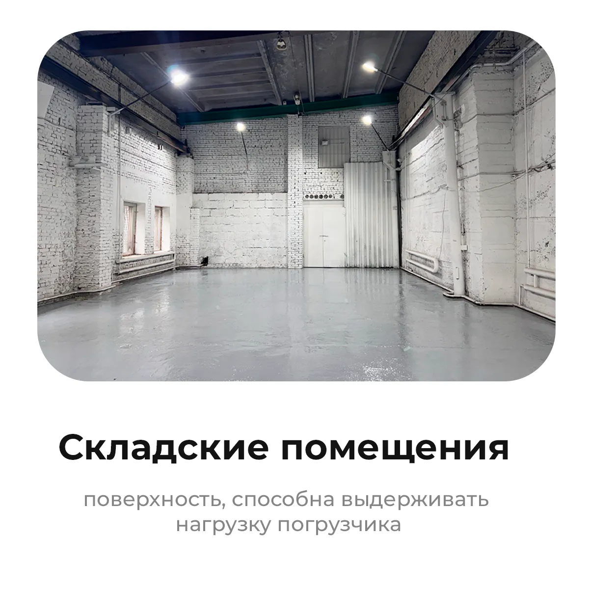 Комплект полимерного покрытия для вашего пола Finlux F-50 KrasPol