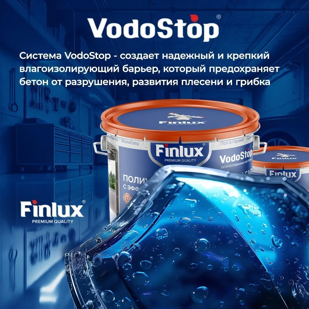 Полиуретановый наливной пол для гаража Finlux F-2047