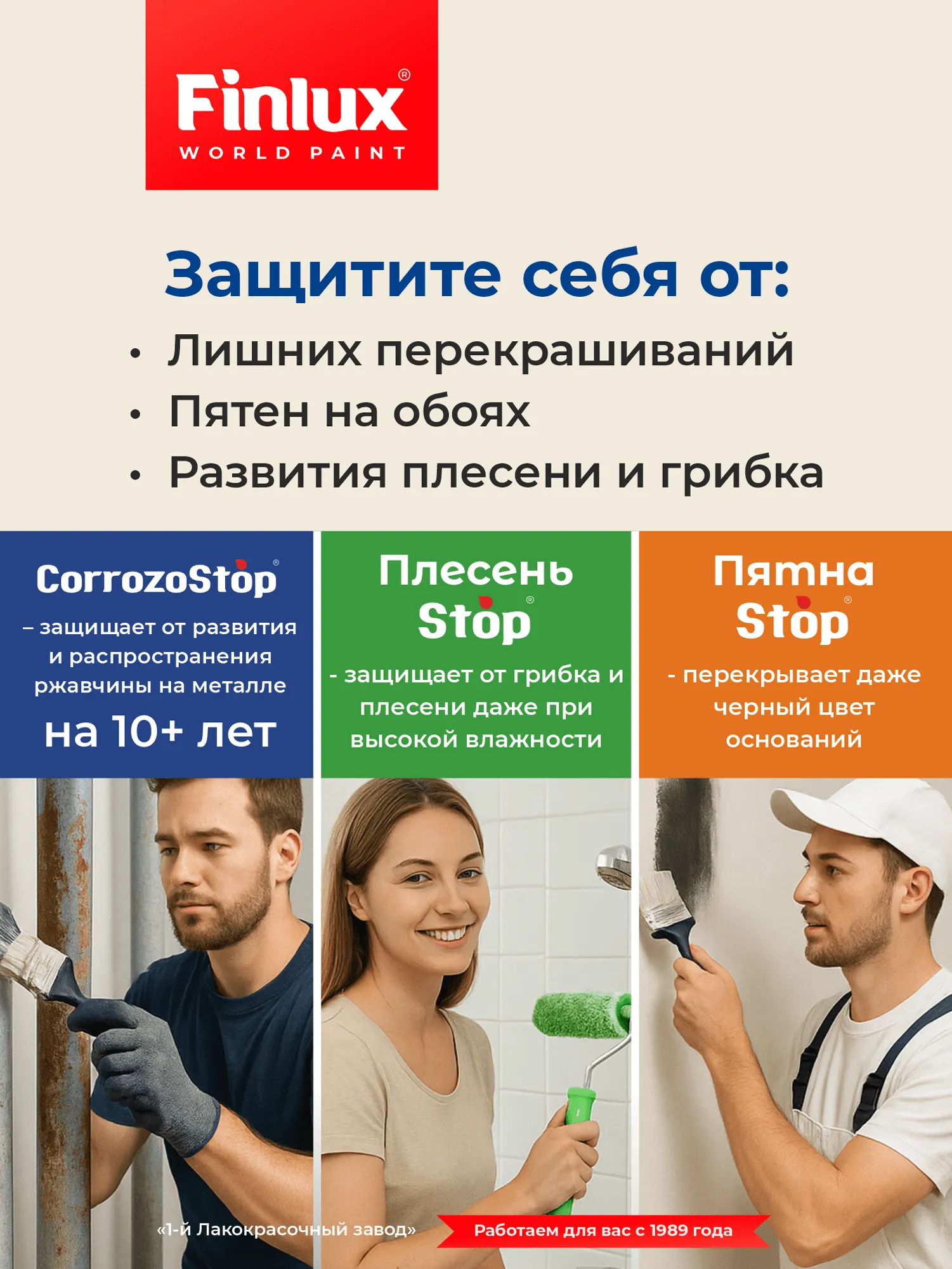 Finlux F-123 Универсальный адгезионный акриловый грунт для всех видов поверхностей