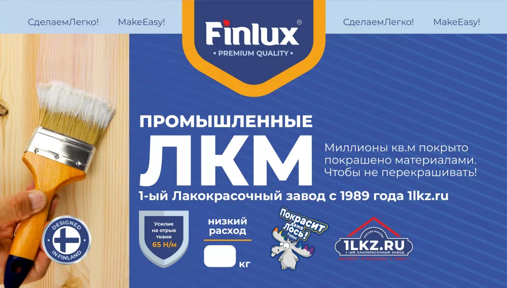 Finlux ThermoStop F-600/ Финлюкс ТермоСтоп Ф-600